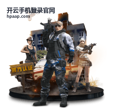 开云手机登录官网活动福利分类封面